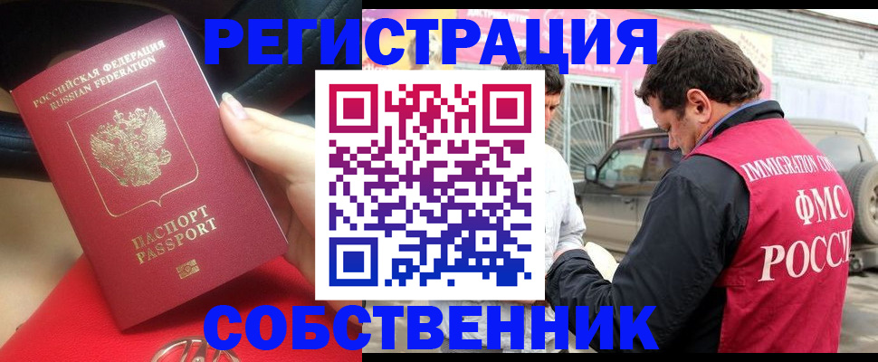 прописка для школы в Назарово