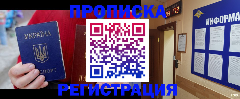 регистрация в Назарово