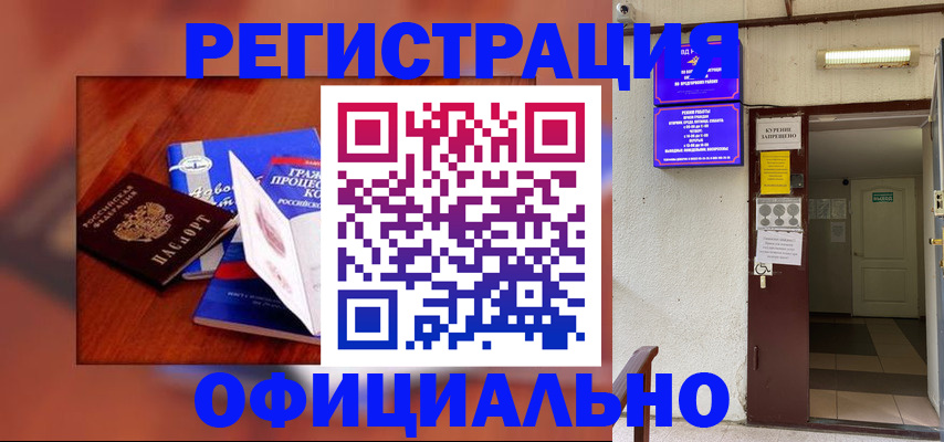 пропишу в квартире в Назарово