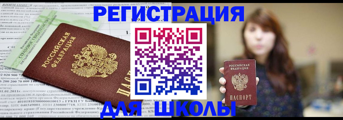 прописка регистрация в Назарово