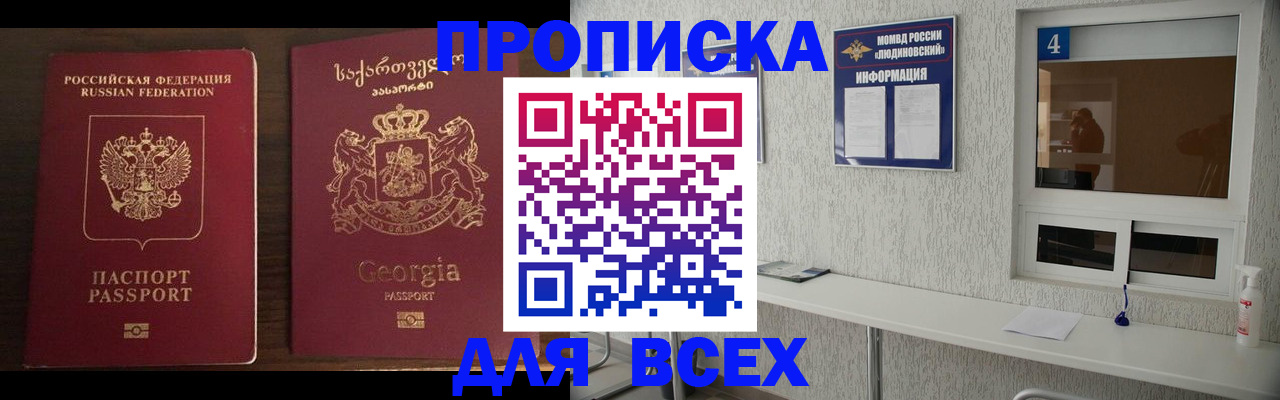 прописка для военкомата в Назарово